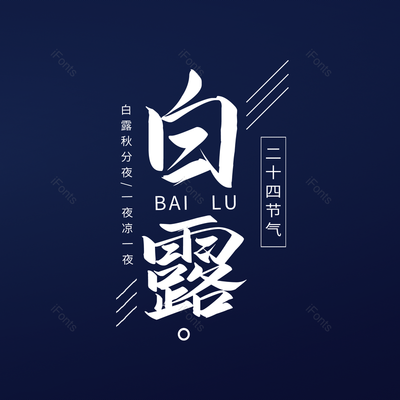 艺术字图片,元素,PNG,免抠素材